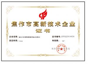 Jiaozuo City high - tech enterprise certificate